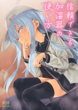 Shinrai Dekiru Kashitsuki no Tsukaikata