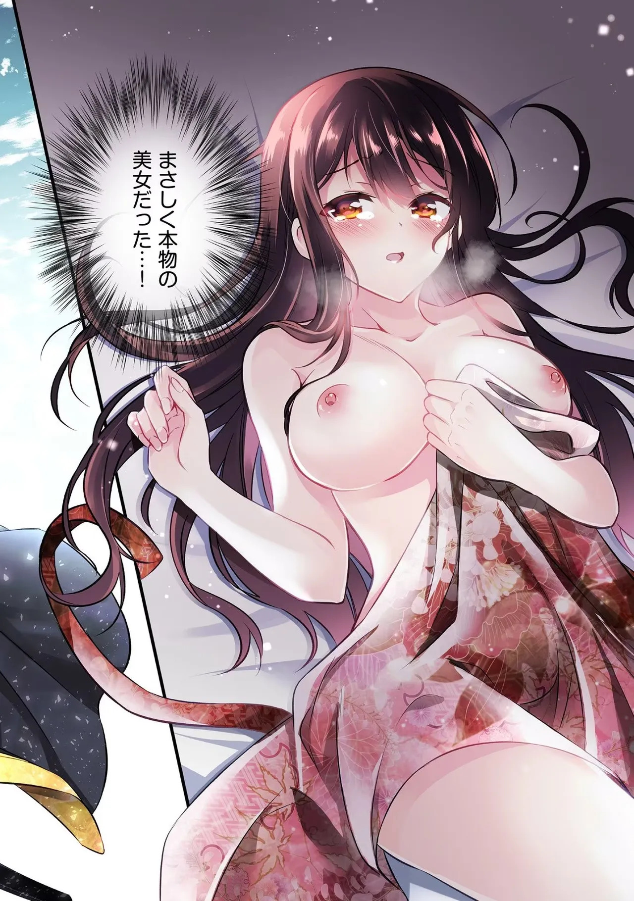 信長の妹が俺の嫁 第01巻 page 6 full