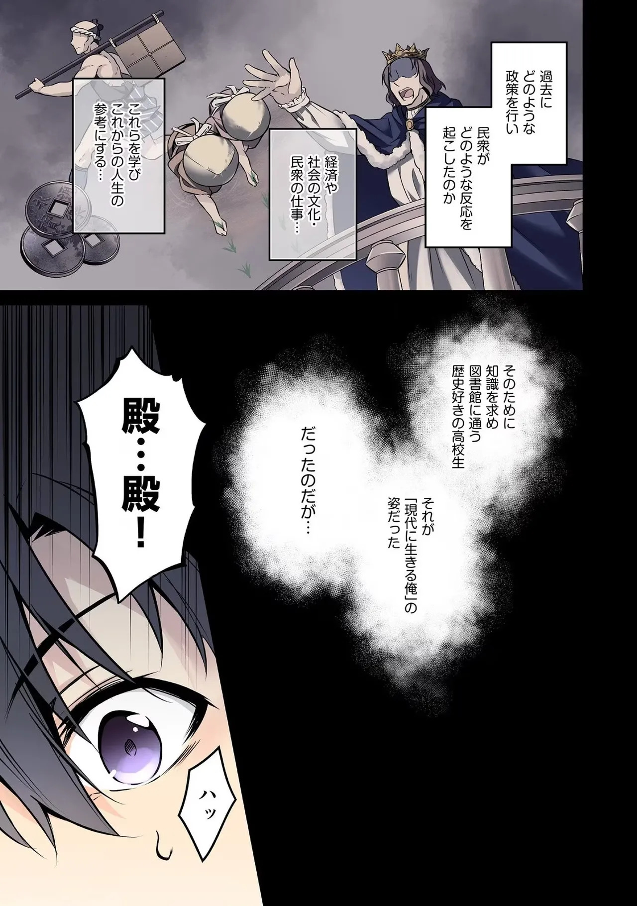 信長の妹が俺の嫁 第01巻 page 9 full