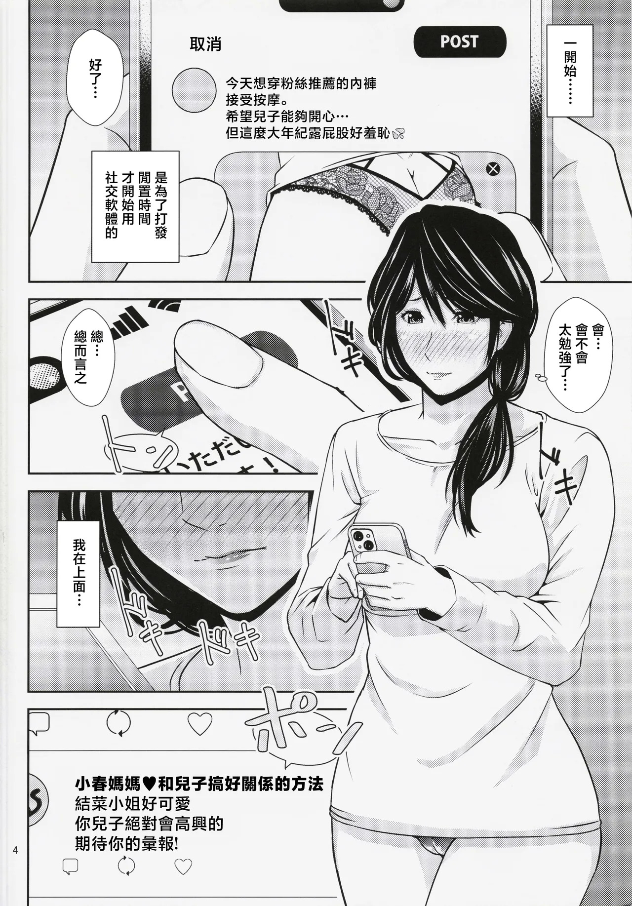Boketsu o Horu 23 page 3 full