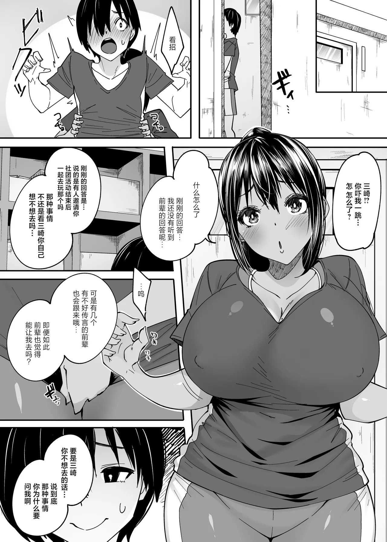 Tada no Kouhai datta Kimi page 5 full