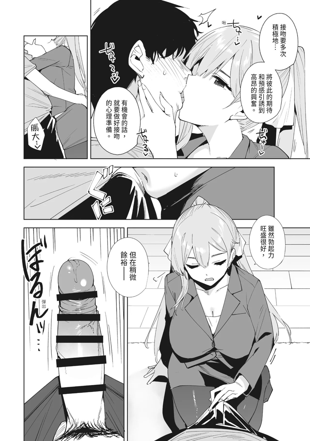 Tower Residence Setsuguka Taiouchuu 2 | 高級豪宅禮賓部接待中 2 page 10 full