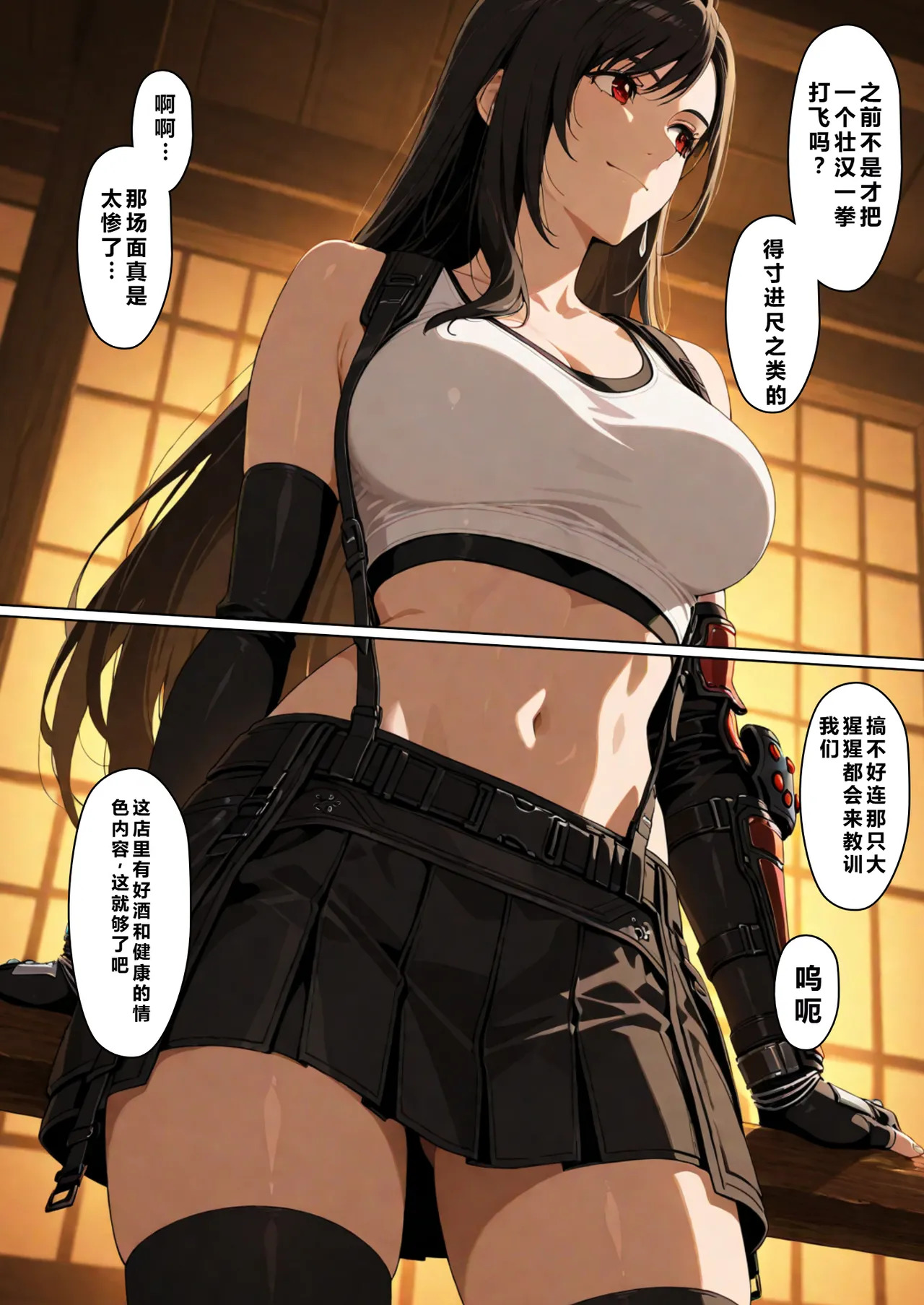 看板娘の金銭事情6 重度NTR爱好者个人翻译 page 6 full