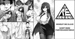 [RERE] Skinsuit sex slave [English]
