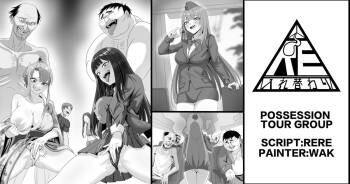 Possession Tour Group cover
