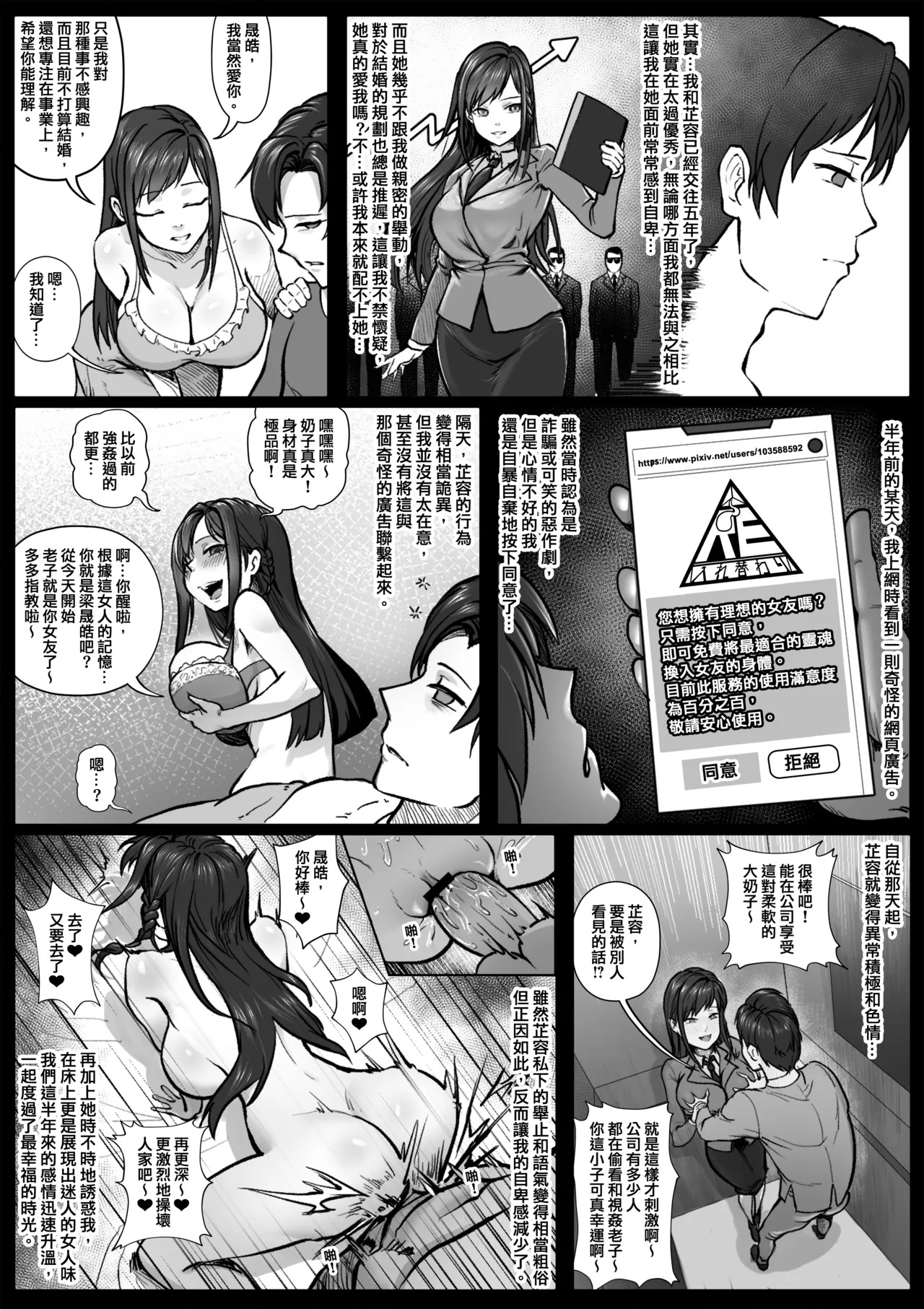 理想的女友 page 4 full