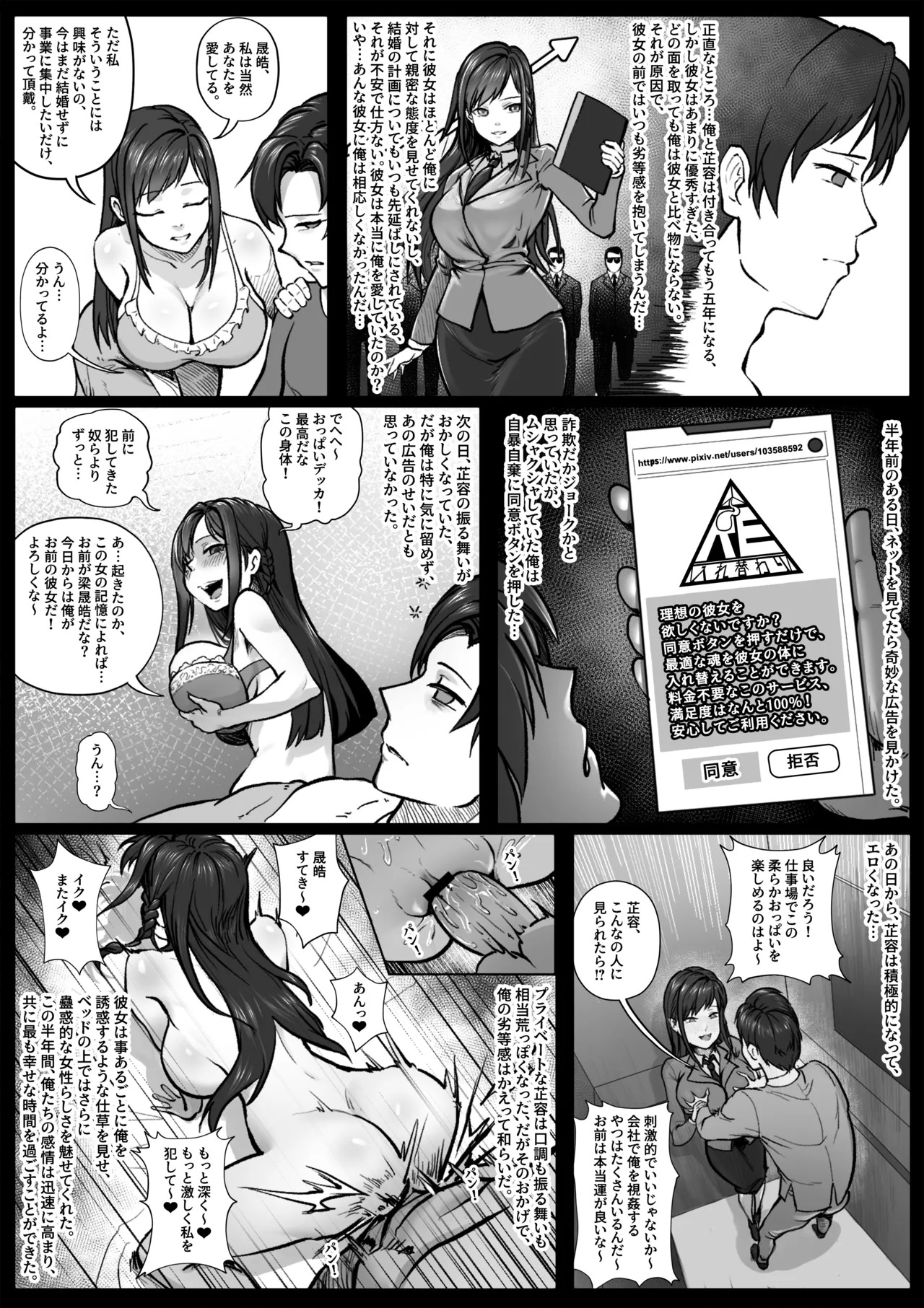 理想の彼女 page 4 full