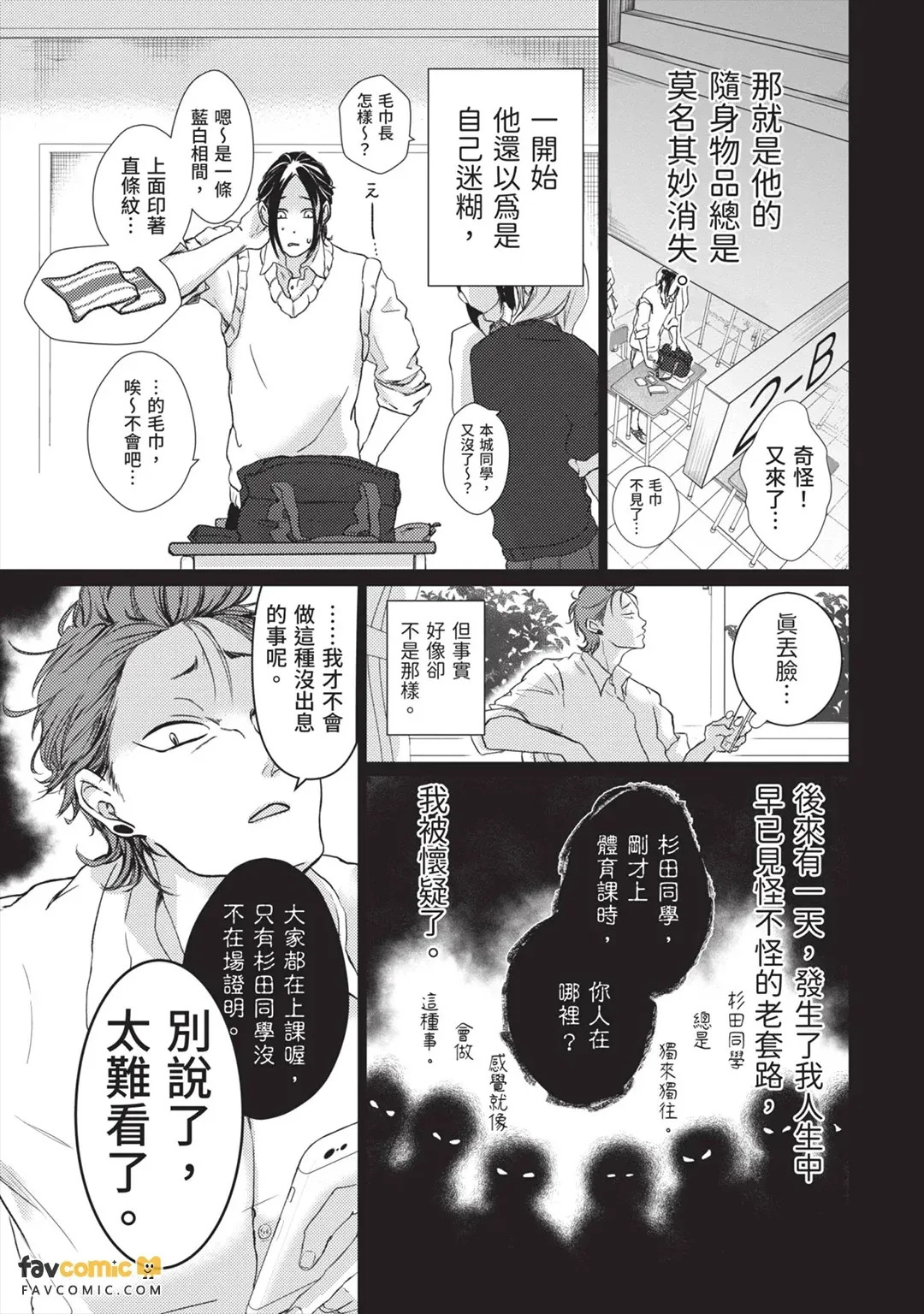 Sukidesu Tsukimashitewa Kagasete Kudasai！︱STK 我喜欢你，然后请让我闻你！ page 10 full