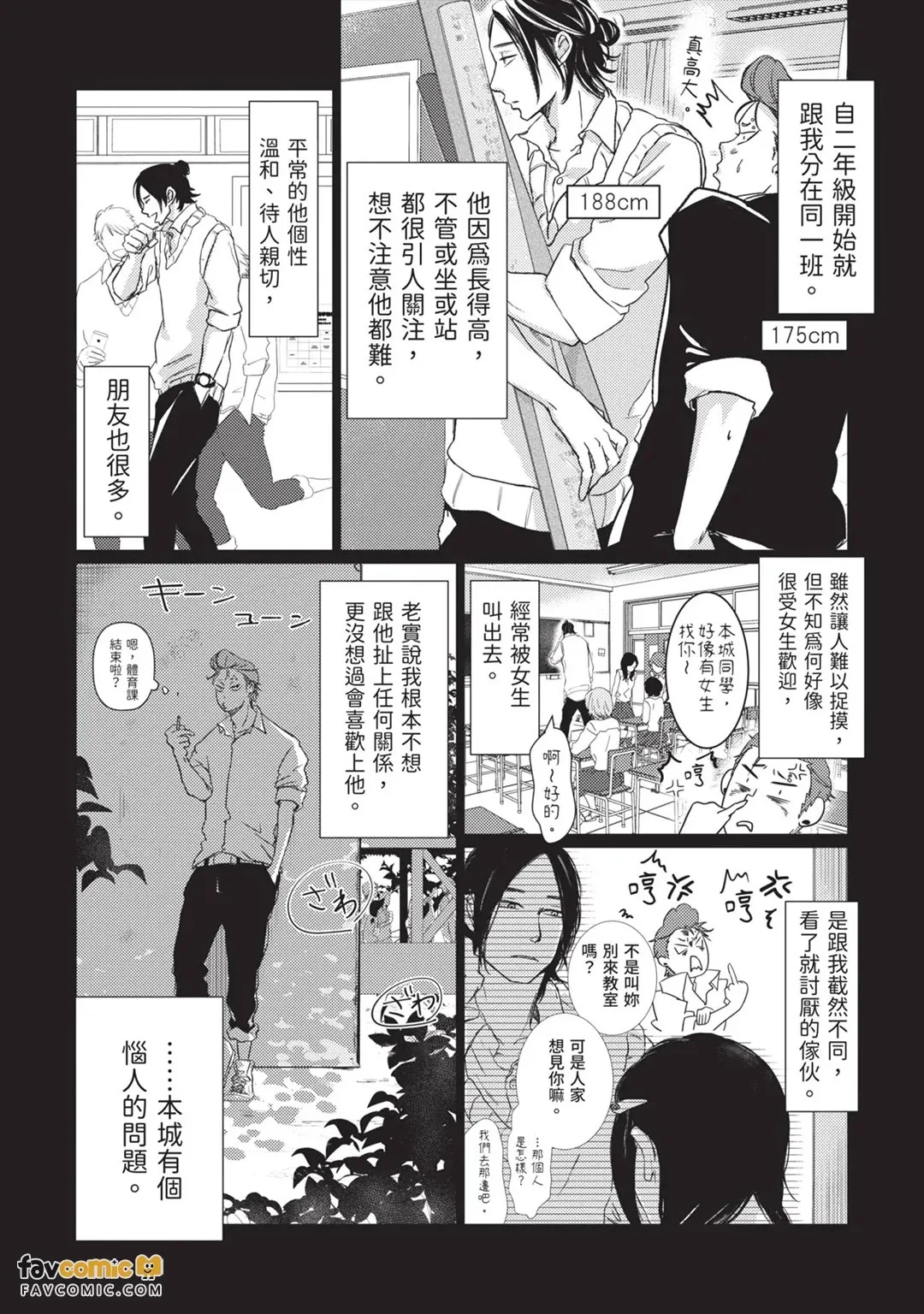 Sukidesu Tsukimashitewa Kagasete Kudasai！︱STK 我喜欢你，然后请让我闻你！ page 9 full