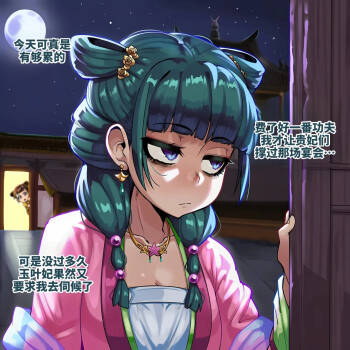 maomao extra cover