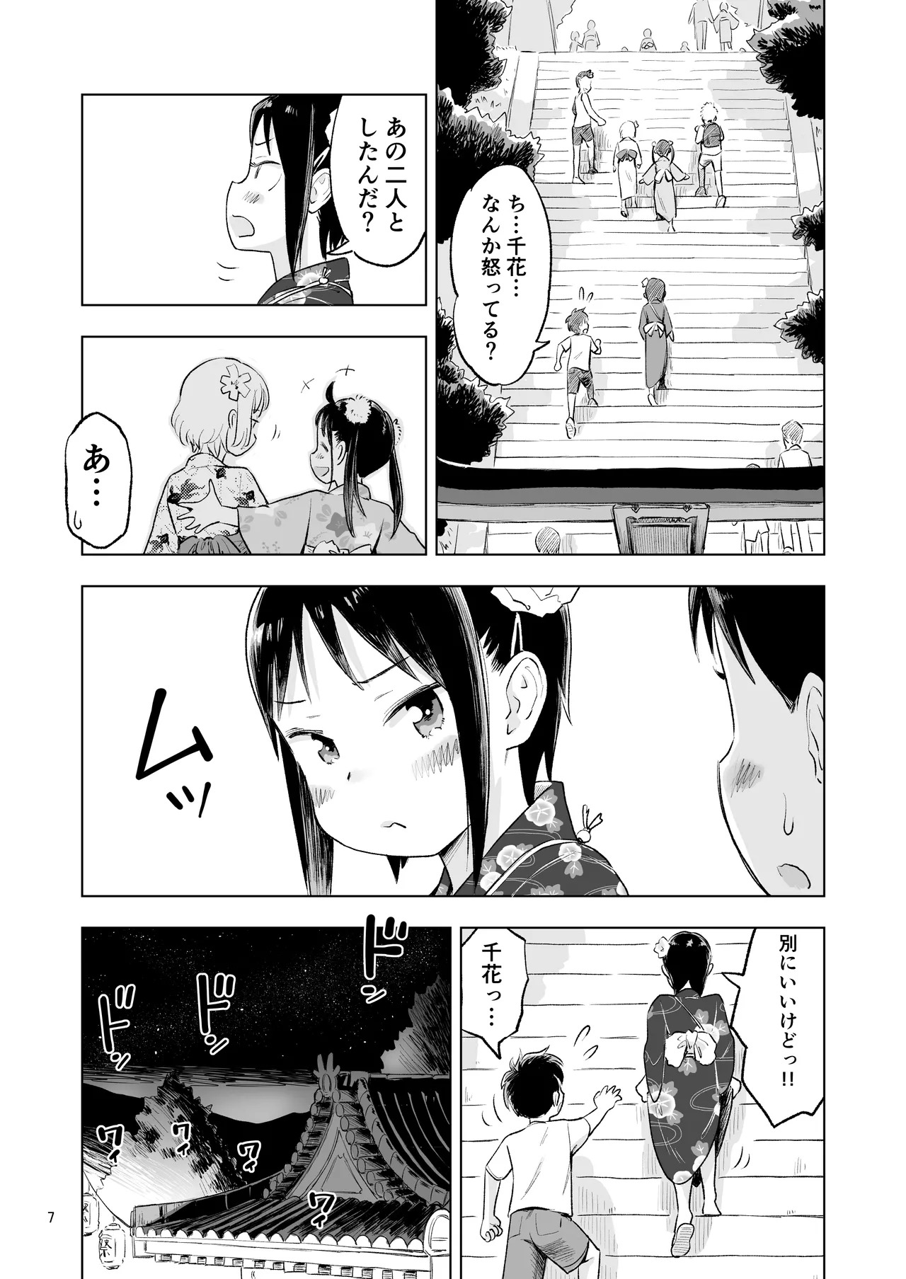 Tanaka-kun ga Bangaihen 5 page 5 full