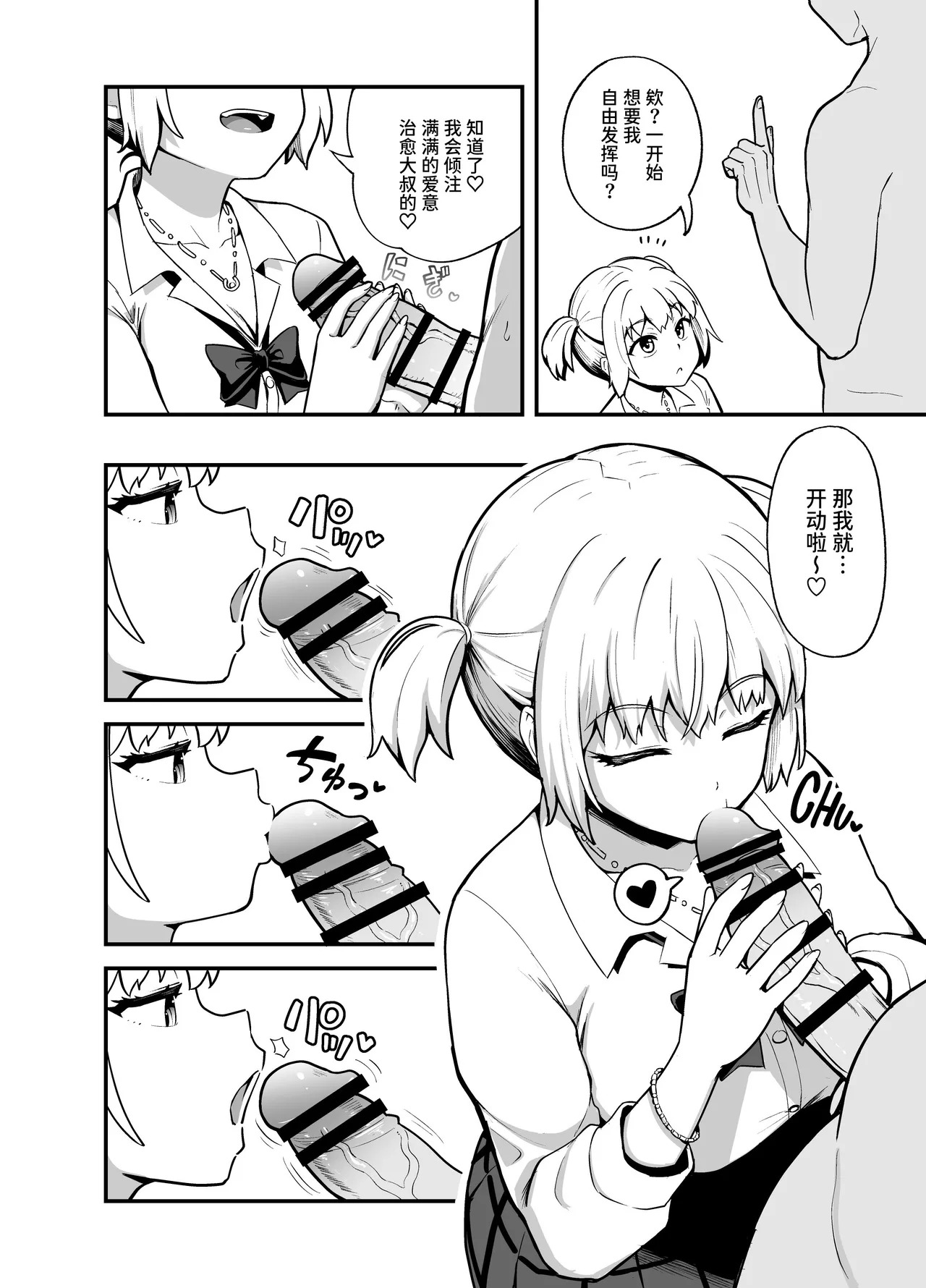 kuchikoki kyonyuu gyaru page 3 full
