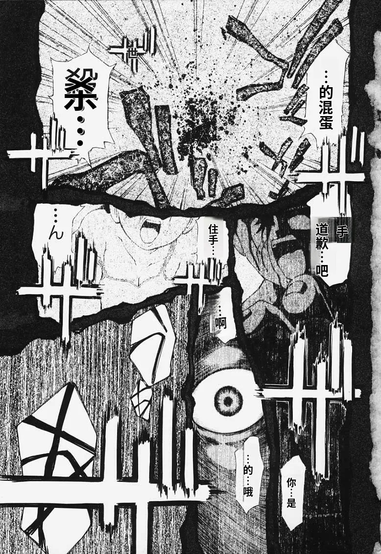 Ryoujoku Kairou page 4 full