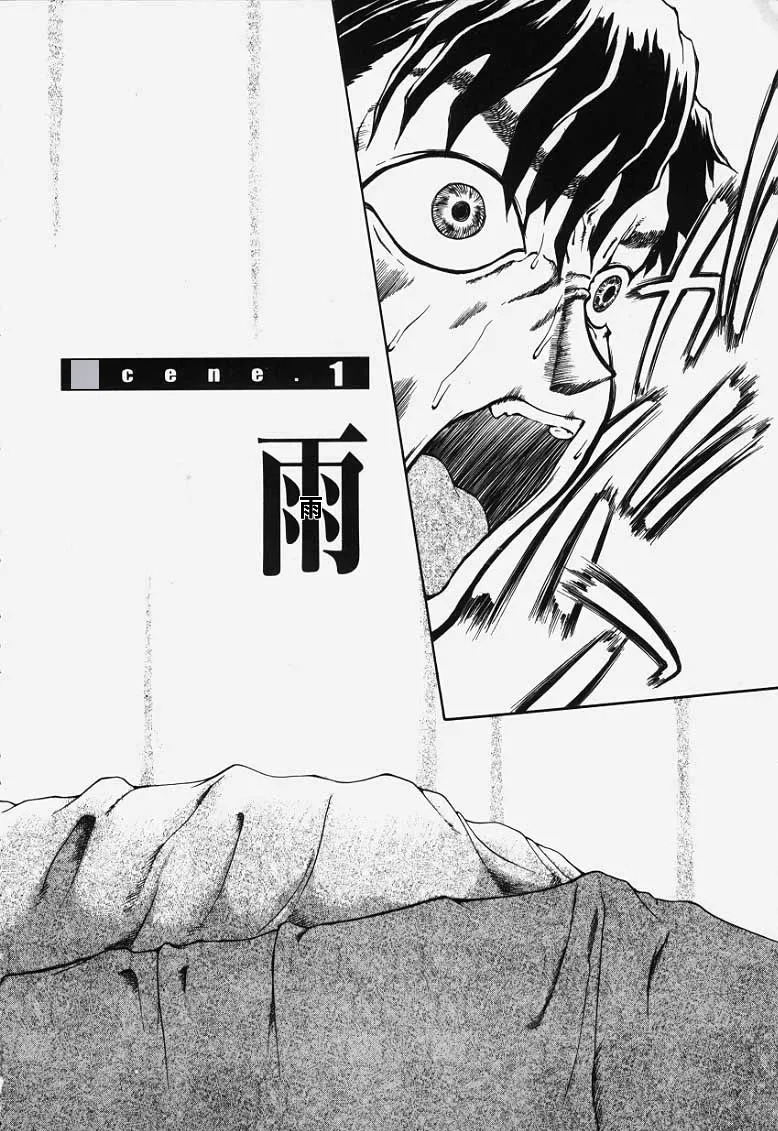 Ryoujoku Kairou page 5 full