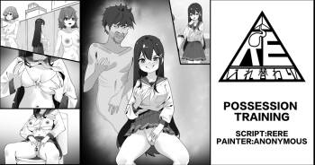 Possession Training cover