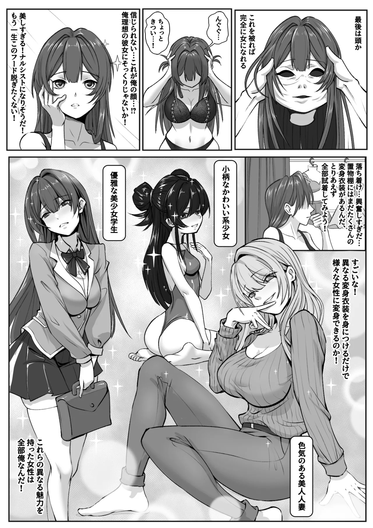 変身洋服店 page 6 full