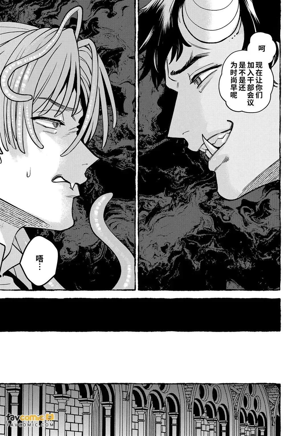Ningen no Yuushani Kairaku wo Ue Tsuke rarete Shimau Shokushu Mazoku no Hanashi Bangai-hen︱被人类勇者强行植入快感的触手魔族的故事 番外篇 page 6 full