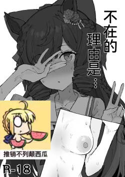 露比不在的理由。。