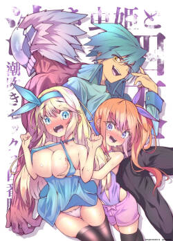 [KENTO (KENTO OKAYAMA) Nakimushihime to Shitennou - Shiofuki Sex Yonbanshoubu - [Digital] (SCANMTL)