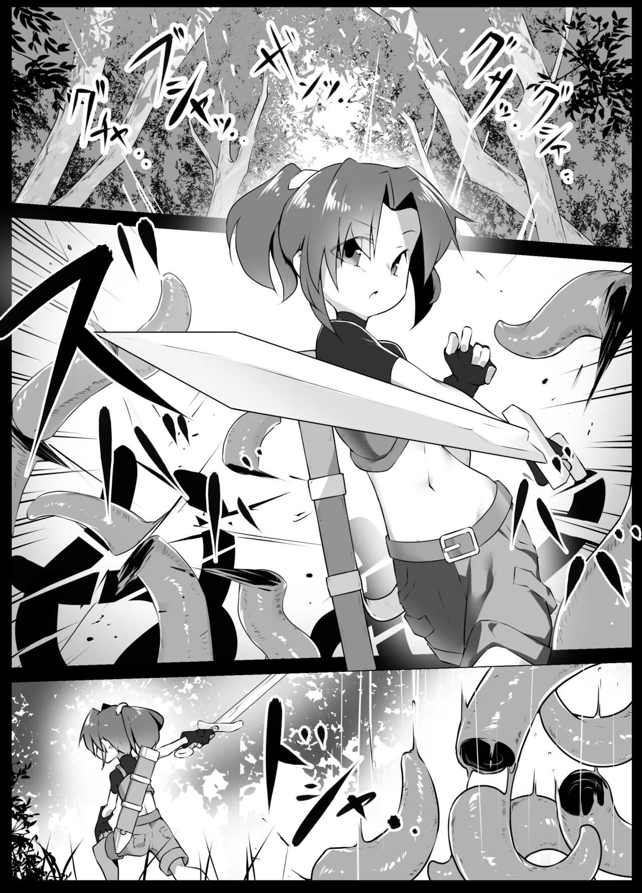 Toaru Boukensha no Sainan page 4 full