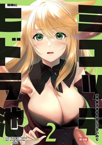 Miqo'te Hydra Ike 2 cover