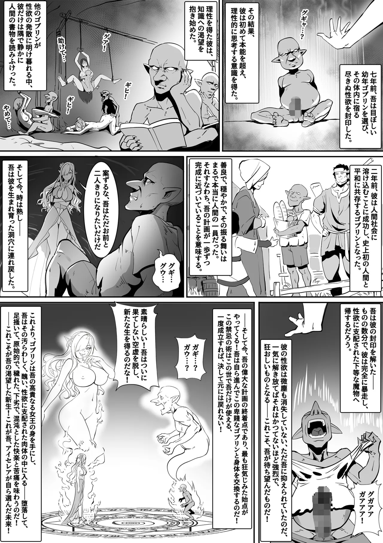 エルフ女王の堕落 page 4 full
