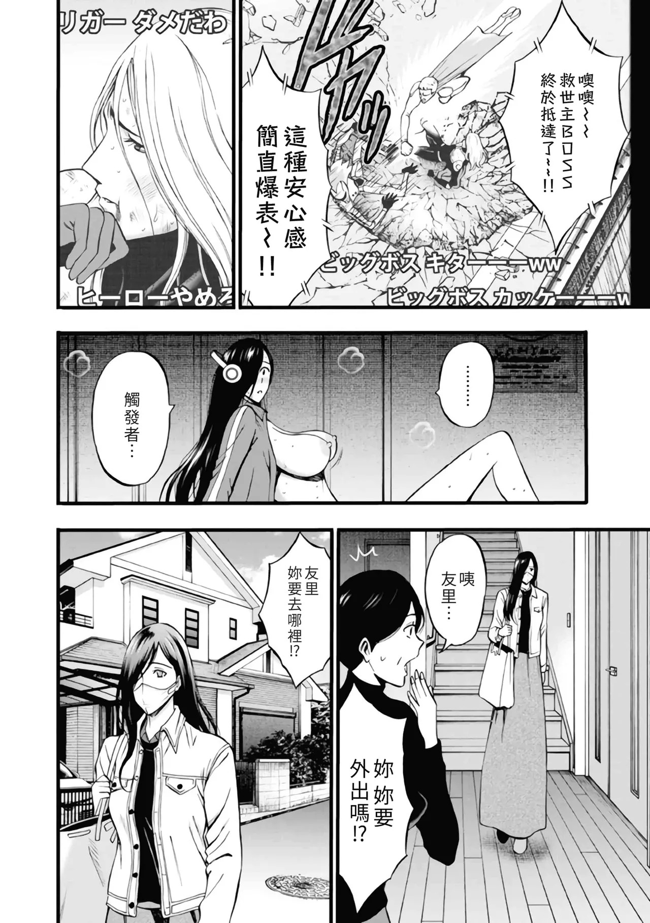 ヒーローヌキヌキ隊 アヘんじゃーず page 8 full