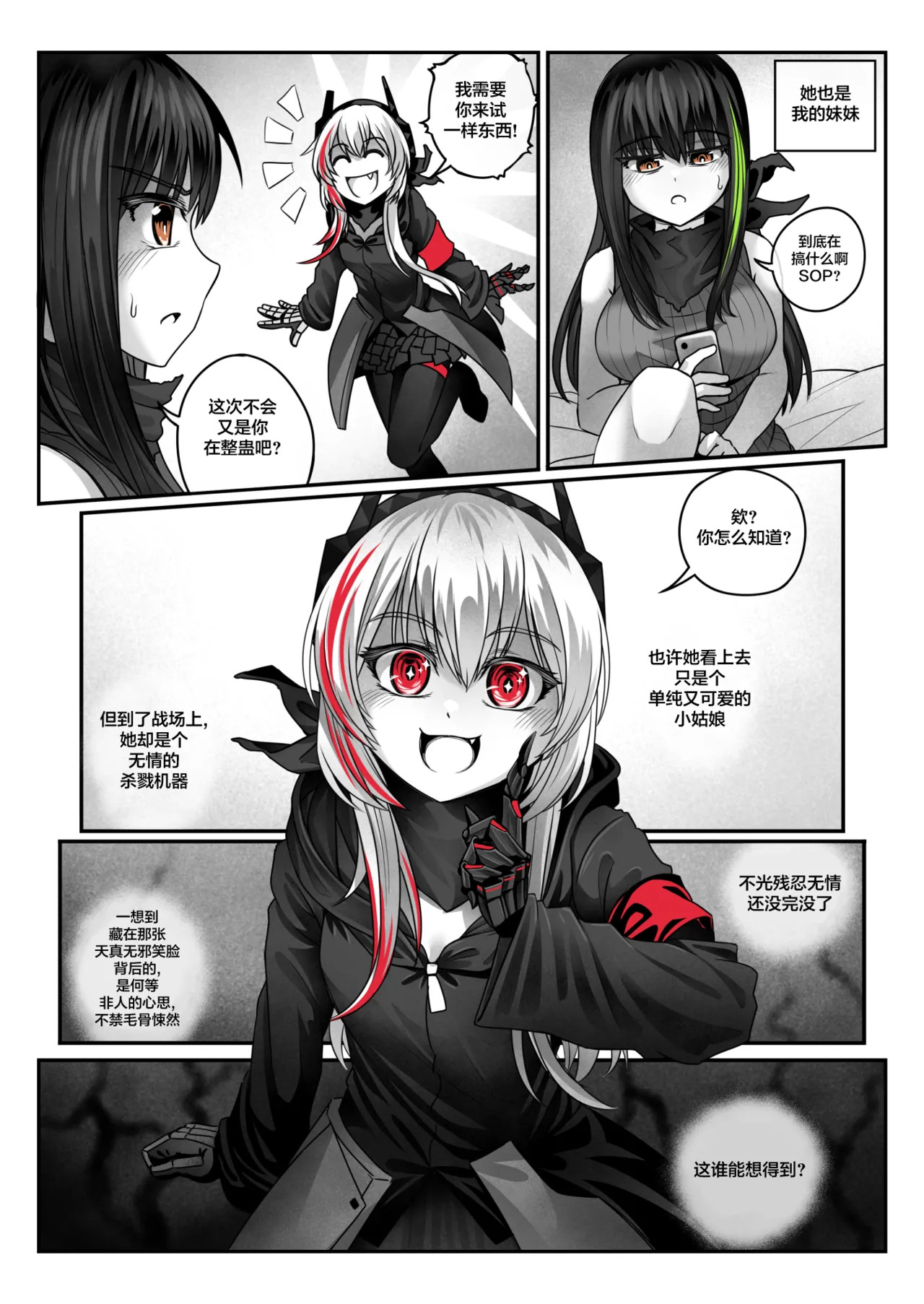 SOFMOD 1 page 3 full