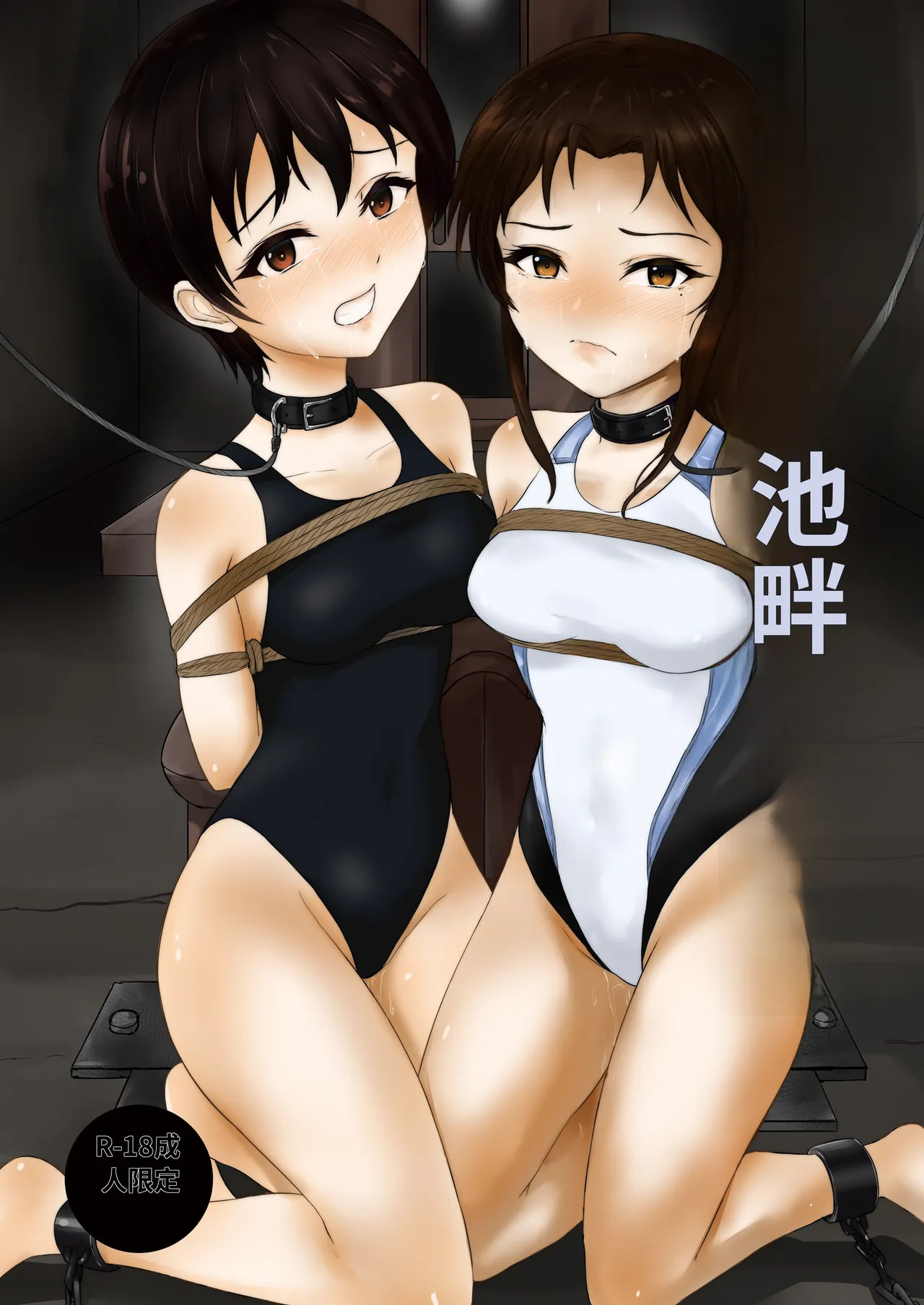 Poolside page 1 full