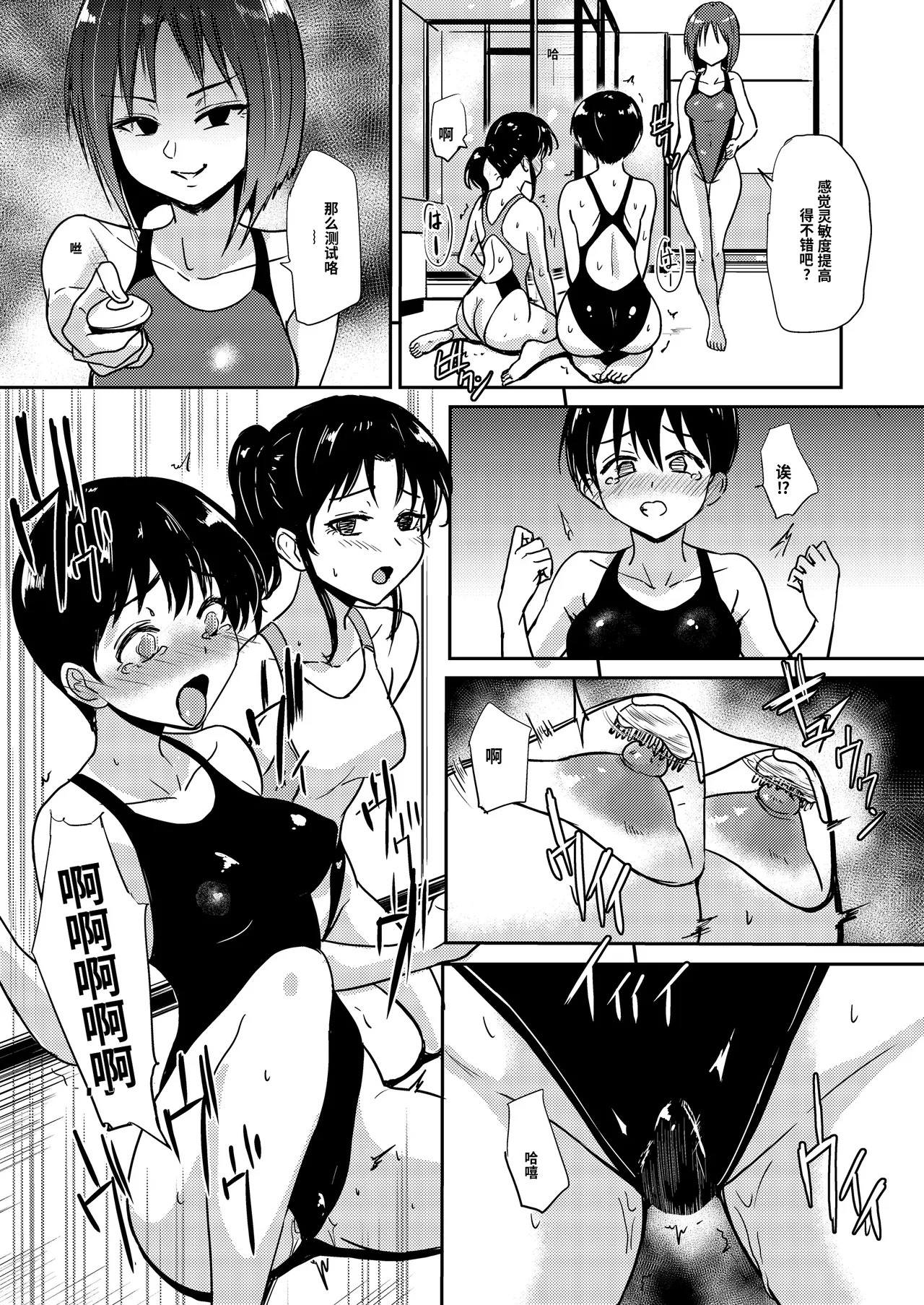 Poolside: Chapter 4 page 10 full