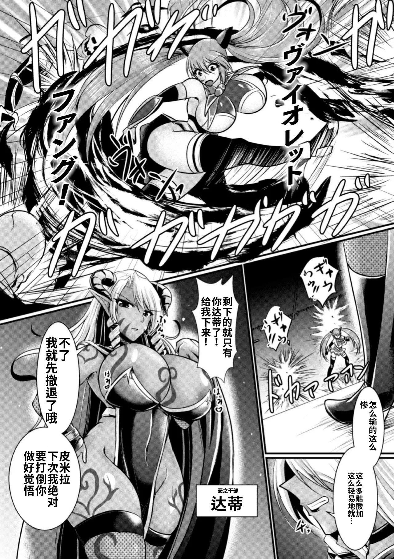 夜の美少女戦士 page 2 full