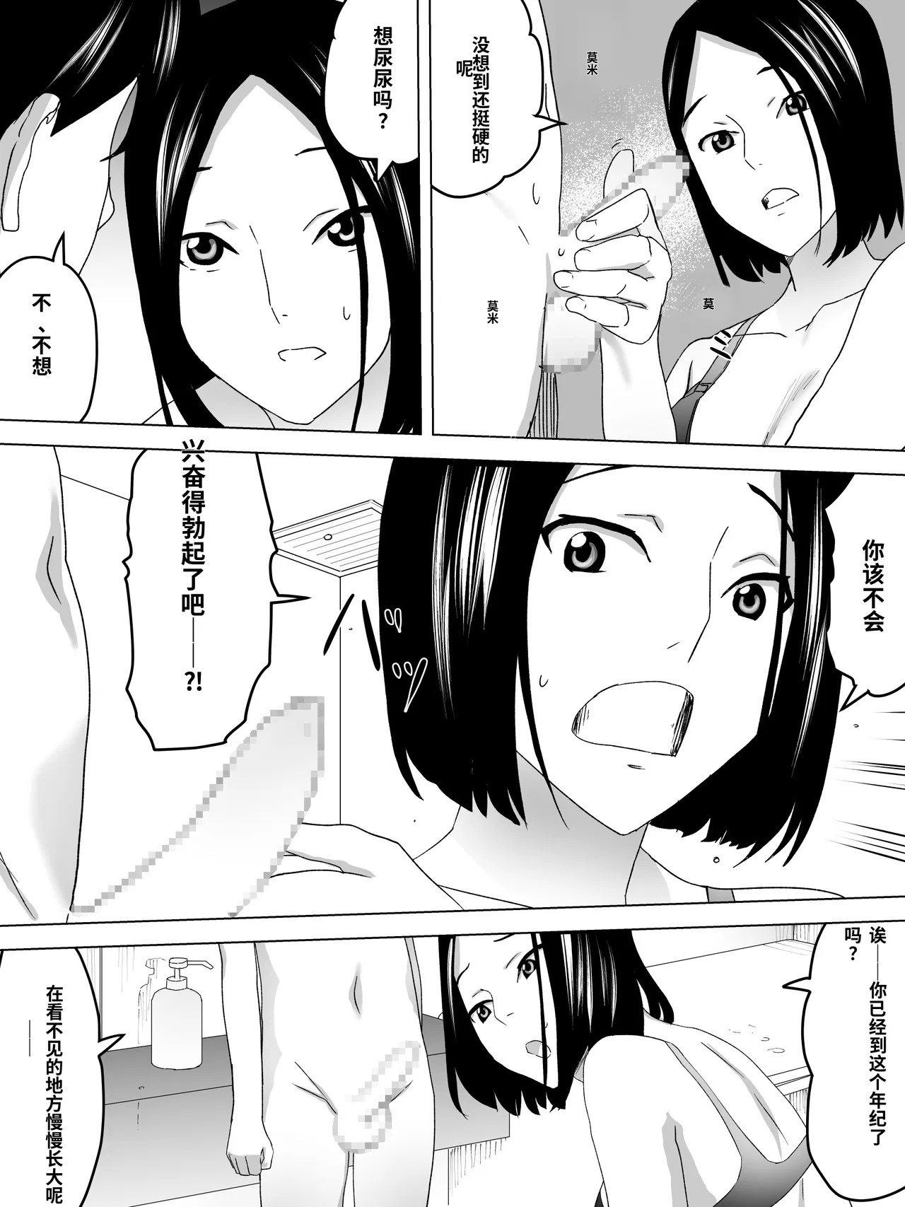 Women's Toilet page 10 full