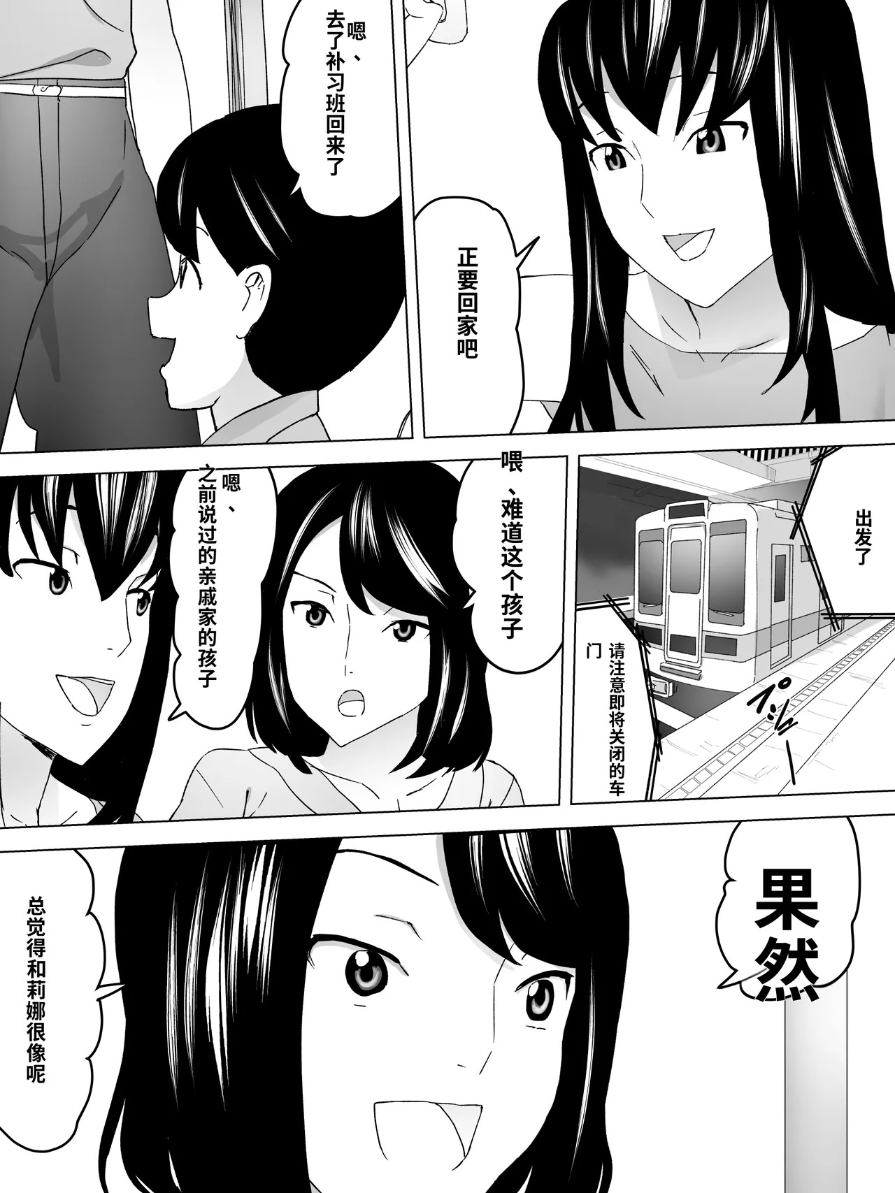On the way home, I went to the women's restroom with my older sister. page 5 full