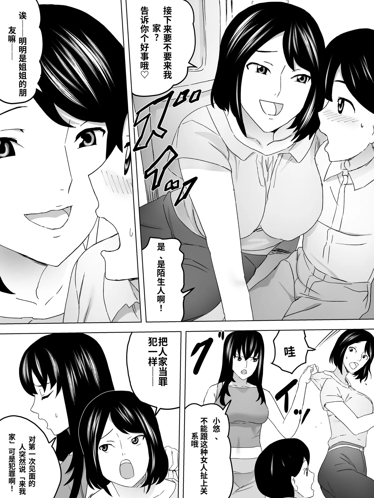 On the way home, I went to the women's restroom with my older sister. page 7 full