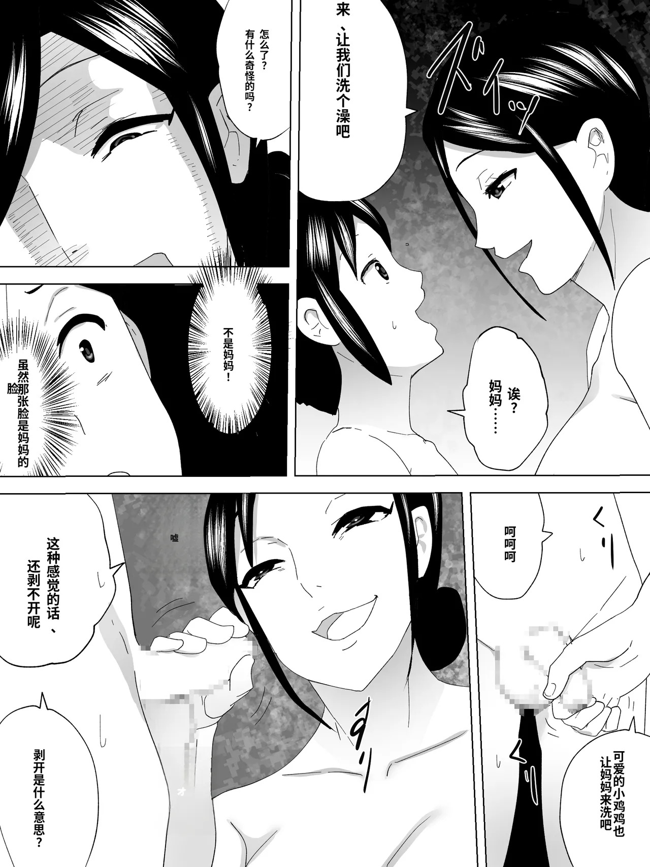 Roten Boshi page 6 full