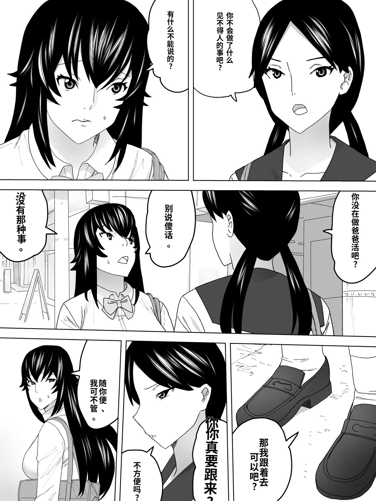 The Money-Making Ladies' Restroom page 3 full