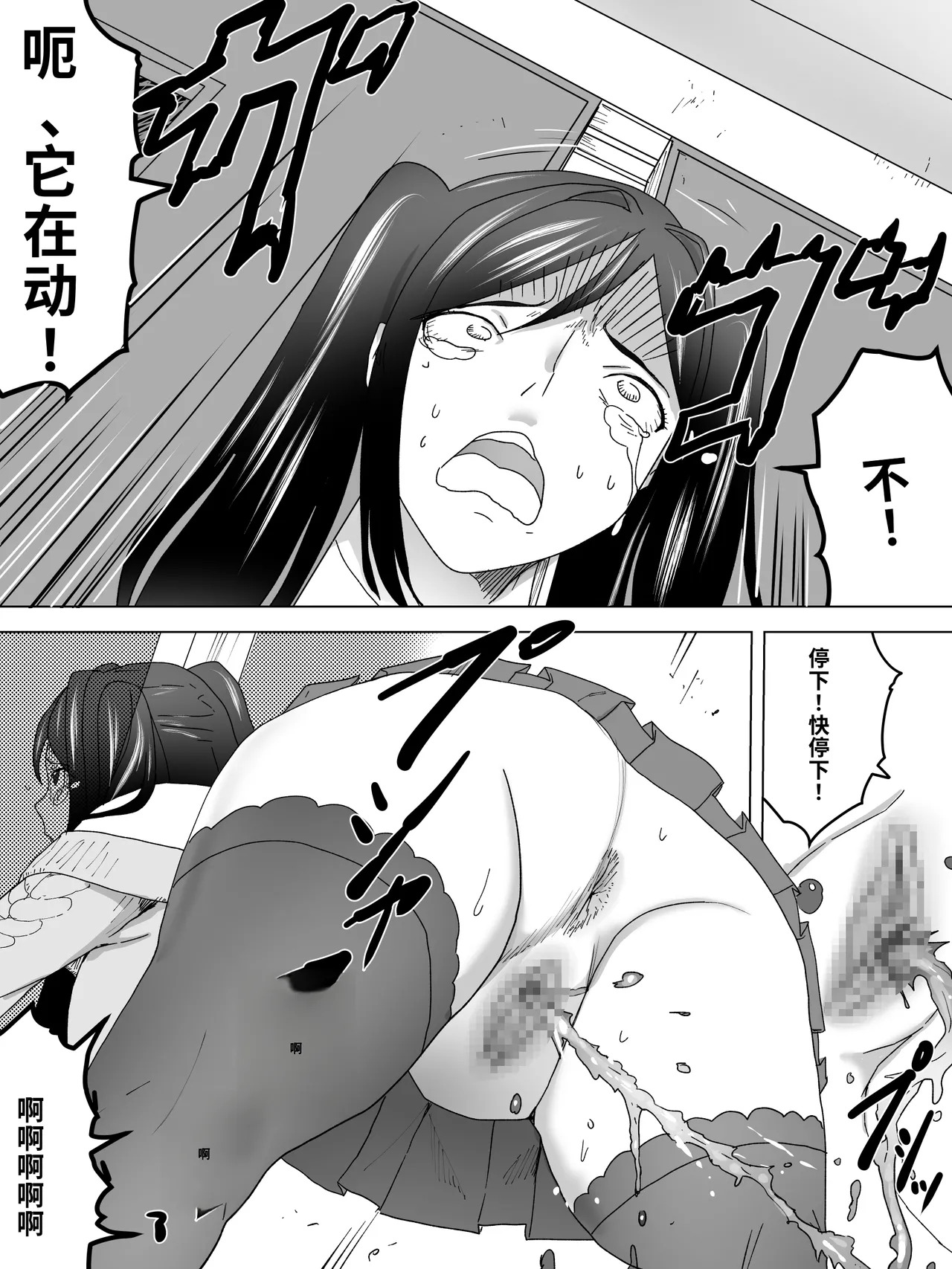 The Elevator Boy and the Girls' Restroom page 7 full