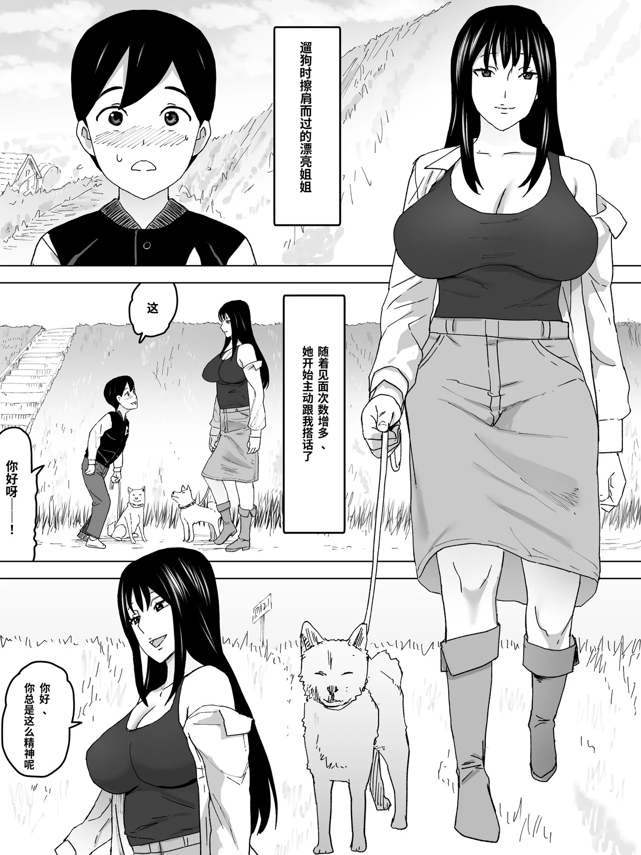 The Lady Taking Shelter from the Rain — Women's Restroom page 2 full