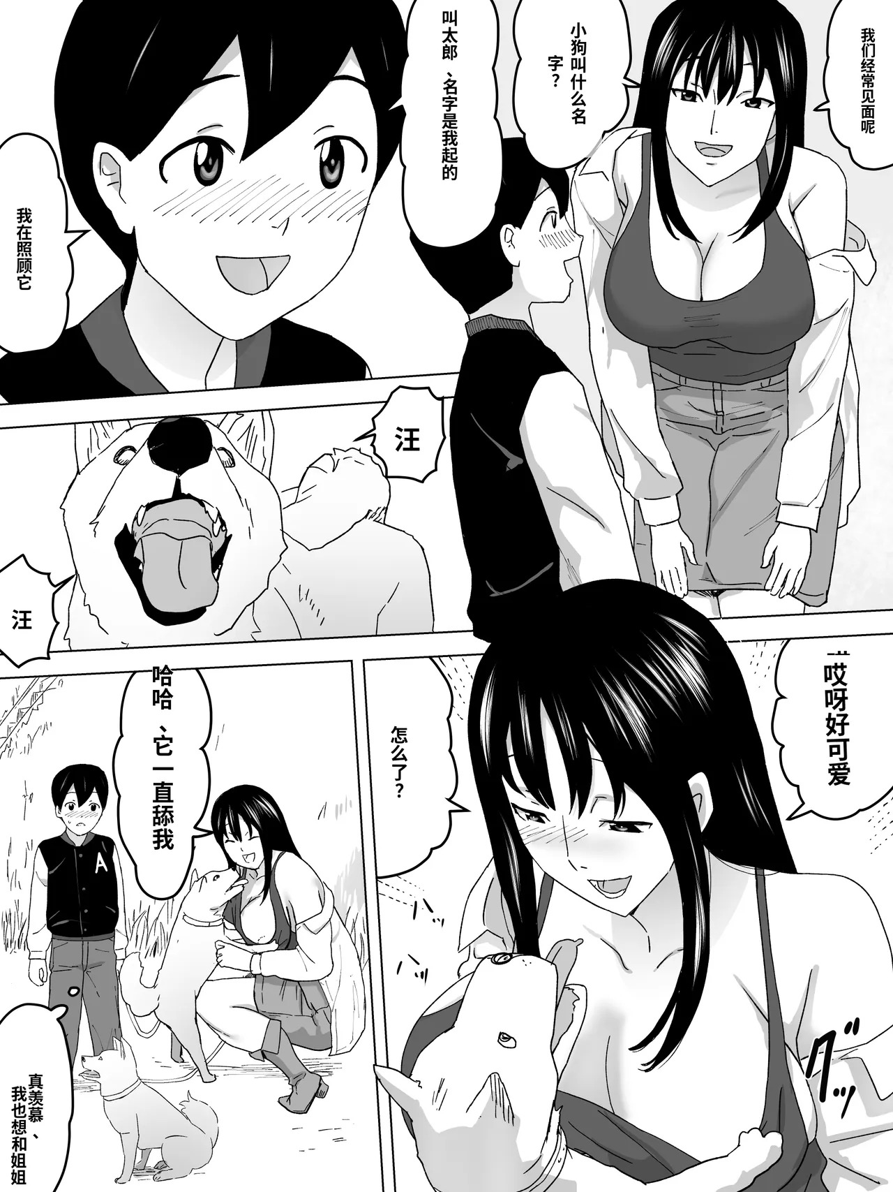 The Lady Taking Shelter from the Rain — Women's Restroom page 3 full