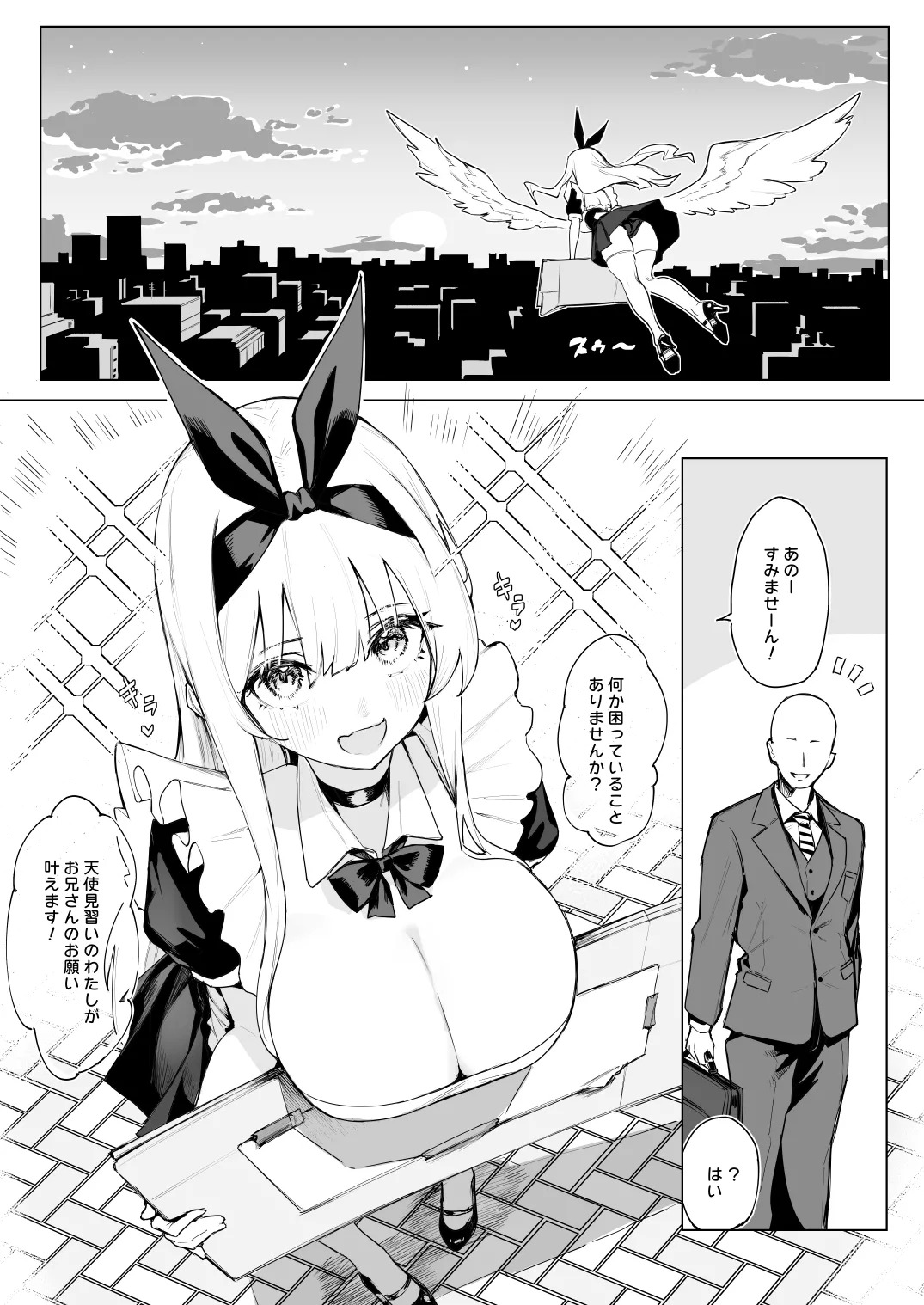 Tenshi Hirotta kara Haramaseru ~Ojii-san Senyou Botebara Onaho ni Naru made no Kiroku~ page 3 full
