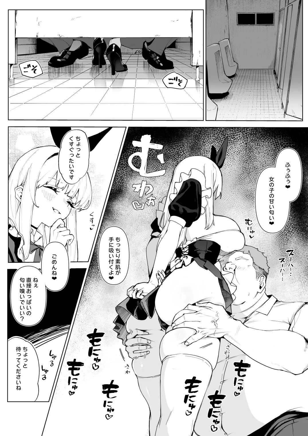 Tenshi Hirotta kara Haramaseru ~Ojii-san Senyou Botebara Onaho ni Naru made no Kiroku~ page 9 full