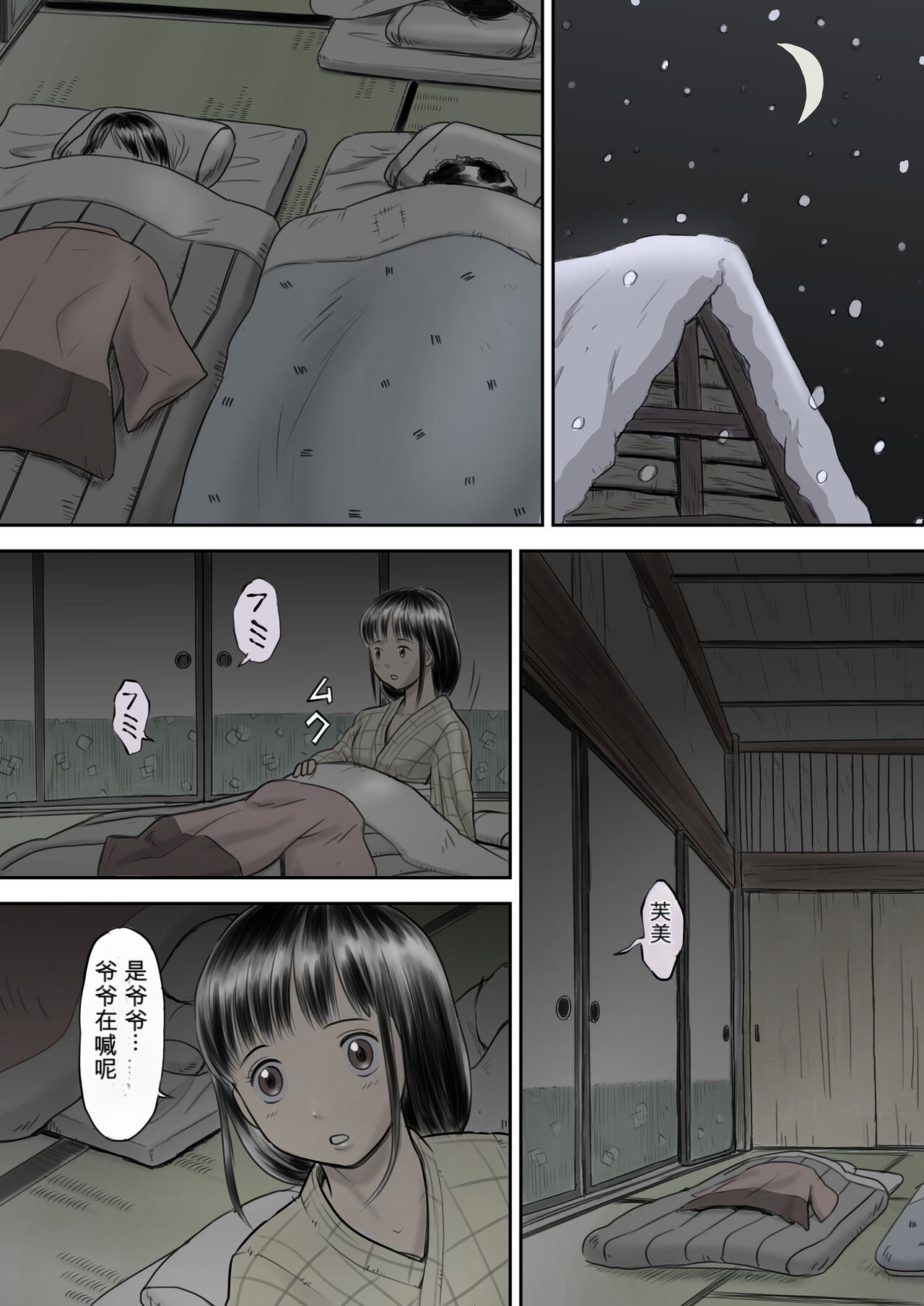 Hyoutan no Tsubomi page 2 full