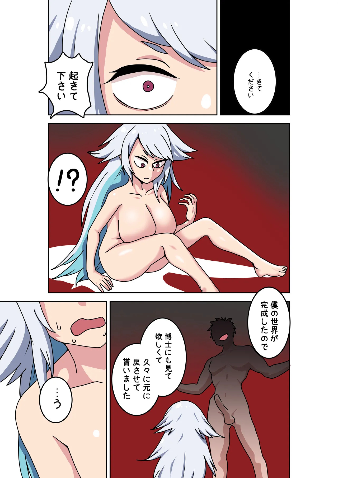 The story of a mad scientist who created a ring to build a utopia in a ruined world. page 10 full