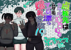 Tenkensaki wa Karada Muchimuchi Mudage Boo Boo / The Home I Was Called To For An Inspection Had A Whole Family Of Plump, Hairy, Pussy-Stinking, Huge-Boobed Women