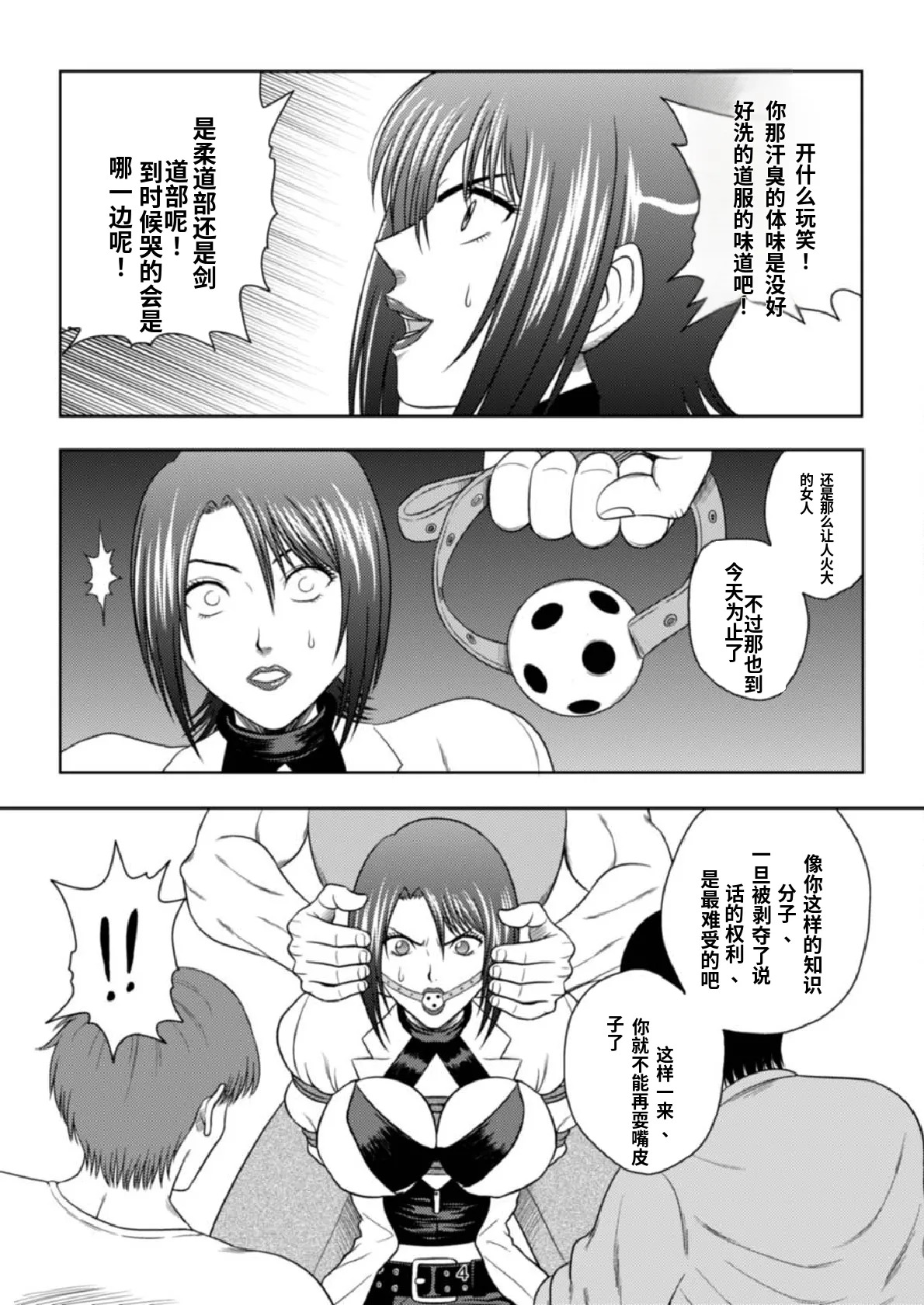 Kachiku Monogatari page 4 full
