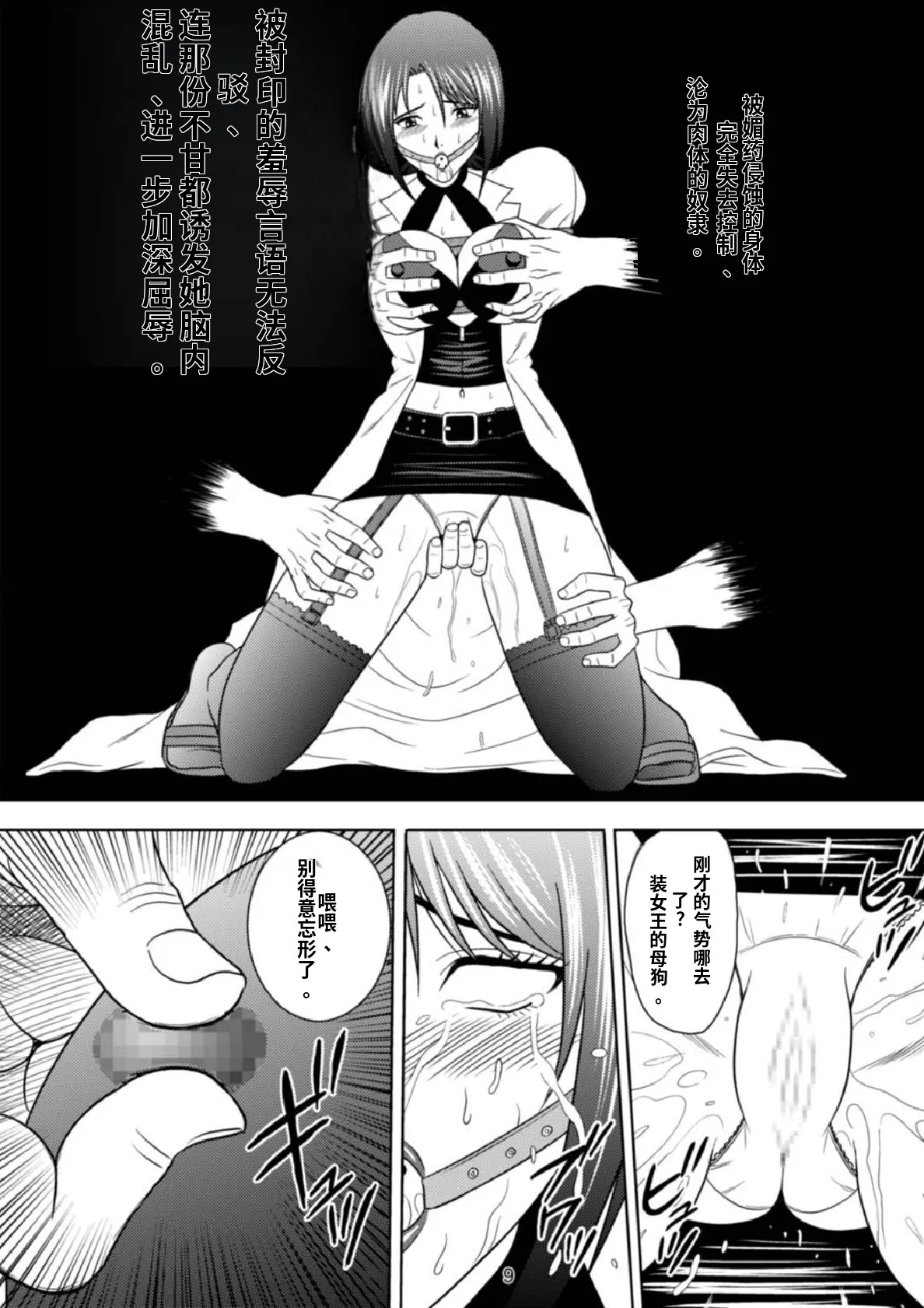 Kachiku Monogatari page 9 full