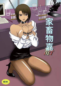 Kachiku Monogatari