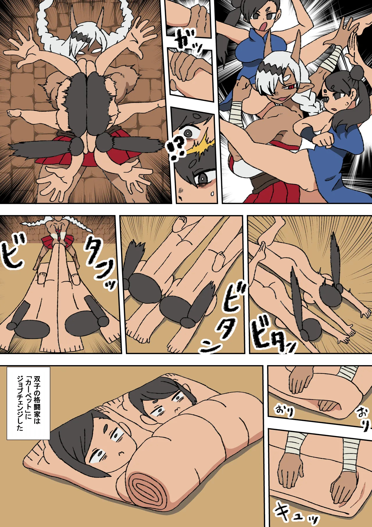 State-Changing Battle Royale page 7 full