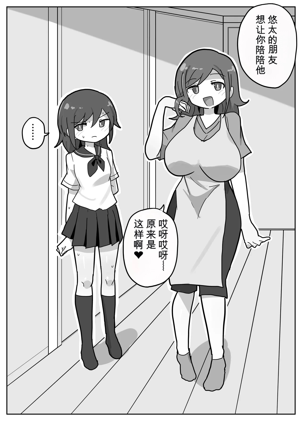 A story about joining in on a friend's family sex. page 7 full