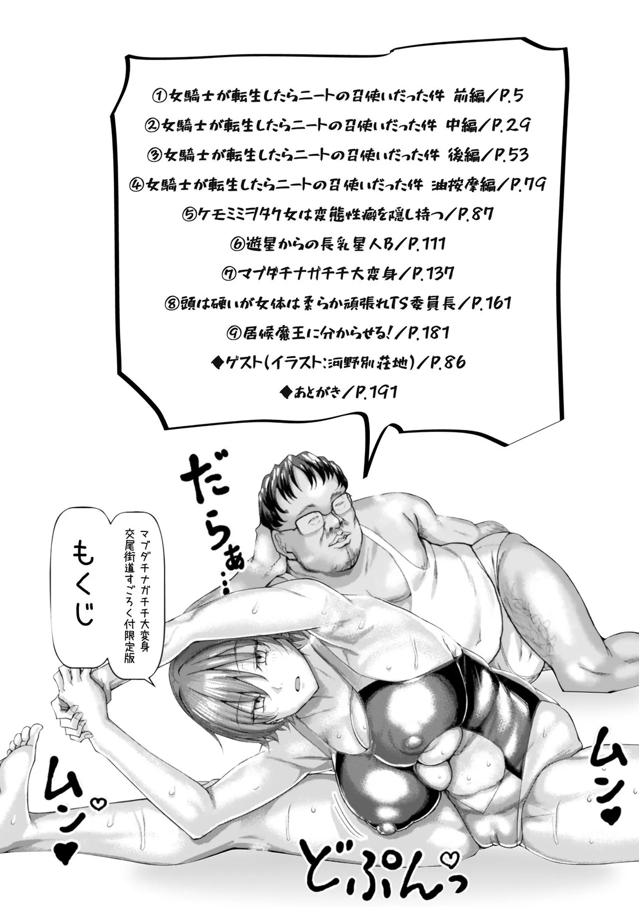 Mabudachi Nagachichi Daihenshin Ch. 1-7 | My Best Friend's Transformation Into A Long-Titty Girl Ch. 1-5 page 4 full